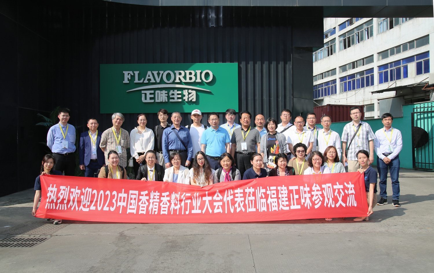 5月(yuè)25日中國香精香料行業代表 赴正味公司與馬尾船政文化(huà)城(chéng)參觀訪問